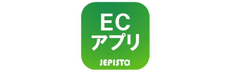 ECアプリ制作サービス- ジェピスタ -